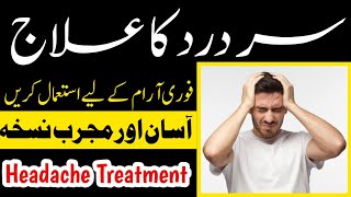 Sar Dard Ka Ilaj || Headache Treatment || HAKEEM ZIA SHAHID screenshot 5