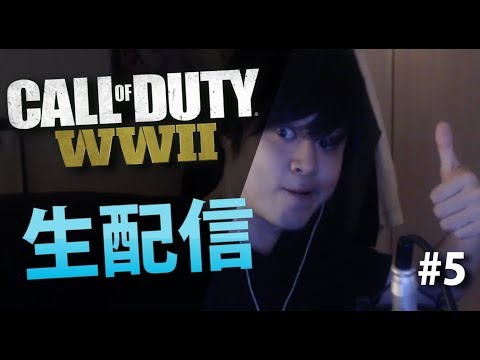 [配信]CoD:WW2 プレステージ3週目！ - [配信]CoD:WW2 プレステージ3週目！