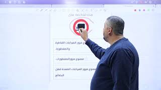 حل أسألة امتحان النظري | شواخص المنع screenshot 5