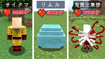 マイクラキャラ