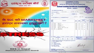 How To Recover Lost Slcsee Marksheetcertificate हरएक एस.एल.स व एस.ई.ई फर बनउन तरक I