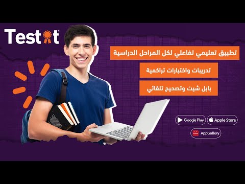موقع وتطبيق تستات الصديق الوفي للطالب العصا السحرية للمدرس 