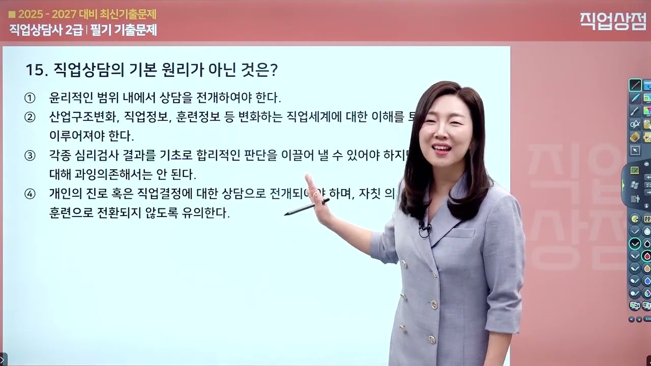 2023년 기출 복원 2회 01 - 40번