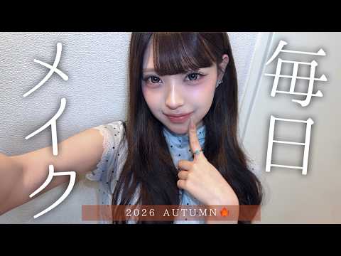 1014 First Draft: Daily Makeup (Autumn)