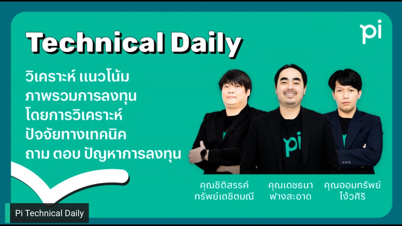 Pi Technical Daily 12/03/2024 - YouTube