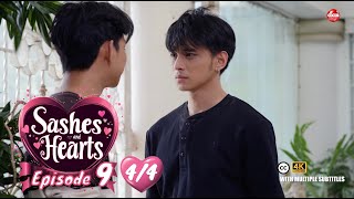 Sashes and Hearts | BL SERIES | EP. 9 [4/4]