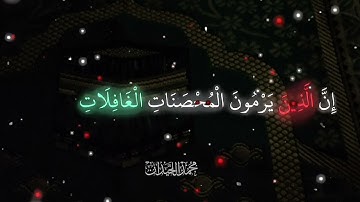الشيخ ياسر الدوسري قرآن كريم #المصحف #اكسبلور #لايك #المصحف 