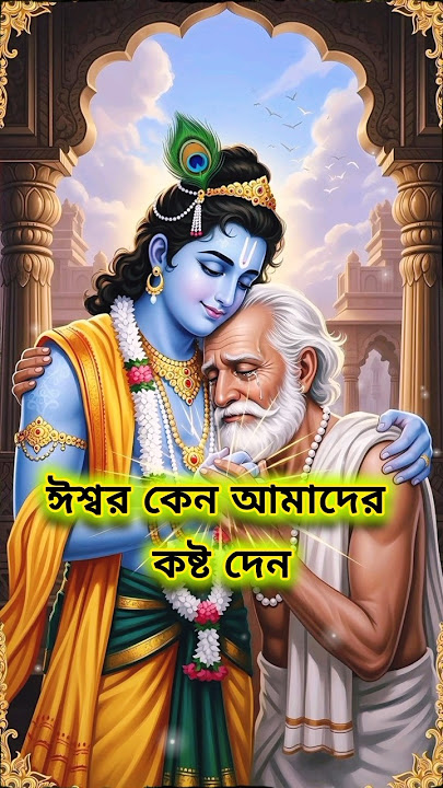 Hai Katha Sangram Ki 🔥🔥 #shorts #mahabharat