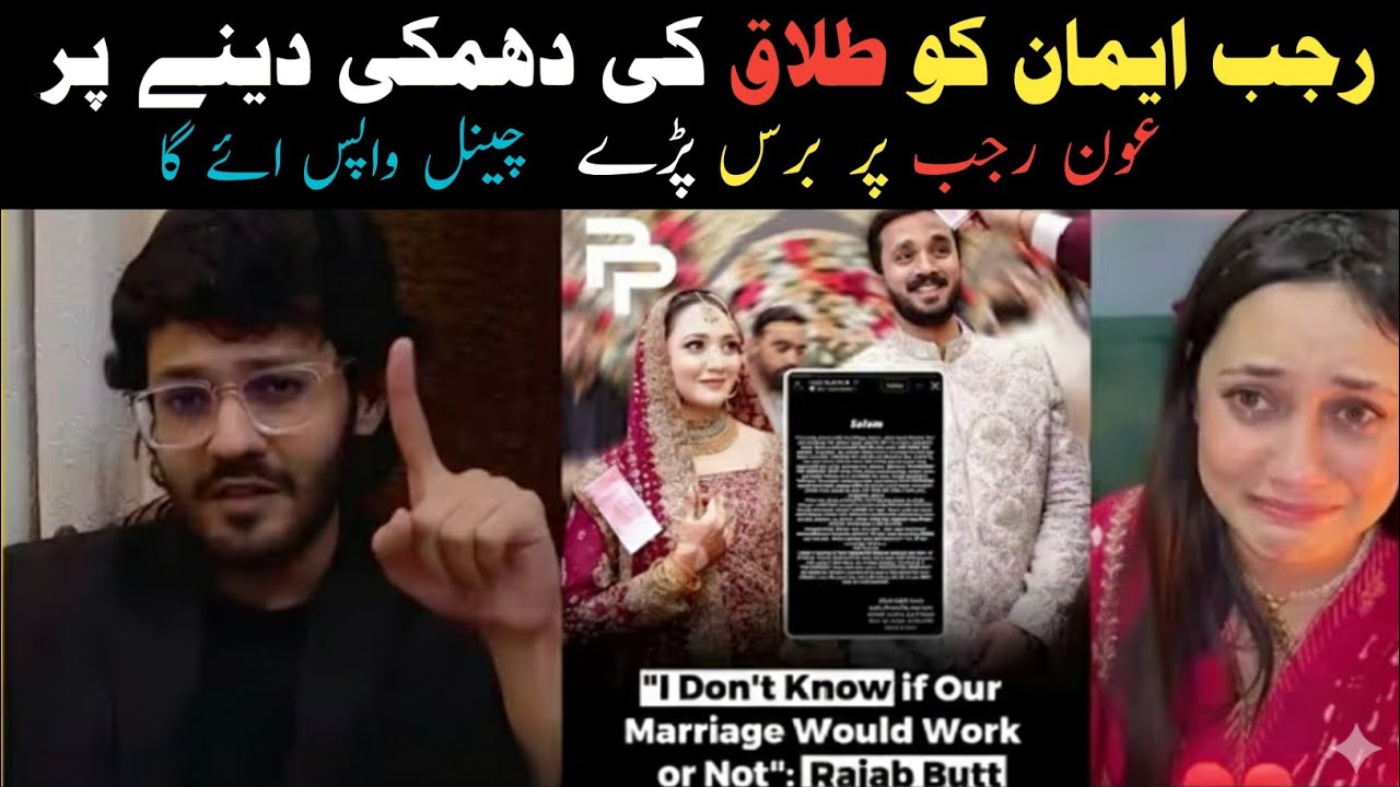 Rajab's family channel deleted| eman wife eman brothers 