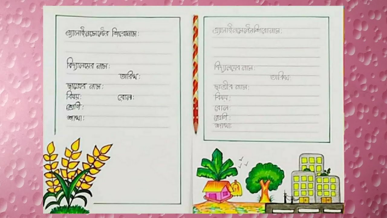 Agriculture, BGS assignment cover page design ️ - YouTube