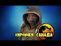 МОИ ЗВЁЗДЫ VHS ХИРОЮКИ САНАДА (Hiroyuki Sanada)