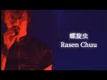 BUCK-TICK - 螺旋虫 Rasen Chuu Live 1998 // Sub Esp/Eng
