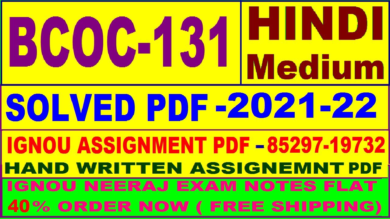 bcoc-131 solved assignment 2021-22 in Hindi / bcoc 131 solved assignment / bcoc 131 assignment