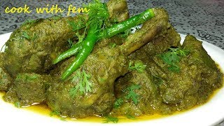 Hyderabadi Green Chicken - Made During Marriages and Functions || Hyderabadi Dum Ka Hara Murgh