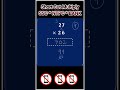 Short Cut Multiply 2 digit || Tricks || #ssc #rrb #ntpc #upsc #dsssb