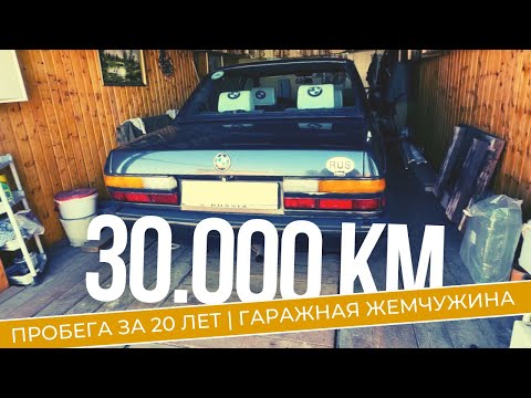 Видео: СТОЯЛА БЕЗ ДВИЖЕНИЯ МНОГО ЛЕТ! УДАЧА ИЛИ ПРОБЛЕМЫ? КУПИЛ BMW E28!