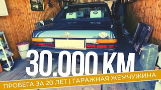 СТОЯЛА БЕЗ ДВИЖЕНИЯ МНОГО ЛЕТ! УДАЧА ИЛИ ПРОБЛЕМЫ? КУПИЛ BMW E28!