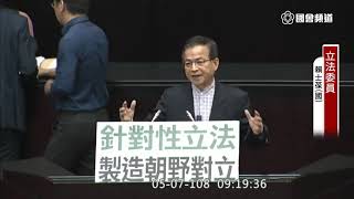 2019 05 07 第7会期第12次会议 @ 立法院
