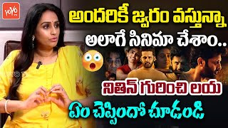 Actress Laya About Hero Nithin | Laya Interview | Nithin Thammudu Movie | Time To Talks | YOYO TV