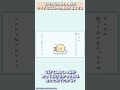 【最高】えびふらいのしっぽがアイドルになった理由が尊い!【すみっコぐらし】 #Shorts #すみっコぐらし