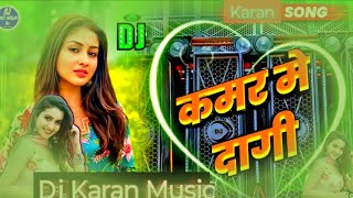#Kamar Me Dagi - #Khesari Lal Yadav Bhojpuri Dj song | new #Bhojpuri song | Dj Remix Gana 2026 #Sona