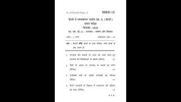MHD - 13  December 2022 Question Paper