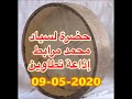 حضرة ل س ي اد Radio Tataouine 