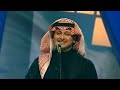 عبدالمجيد عبدالله - يا بعدهم + المقطع المحذوف | هلا فبراير 2001