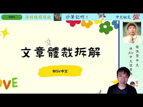 秒速分辨文章體裁