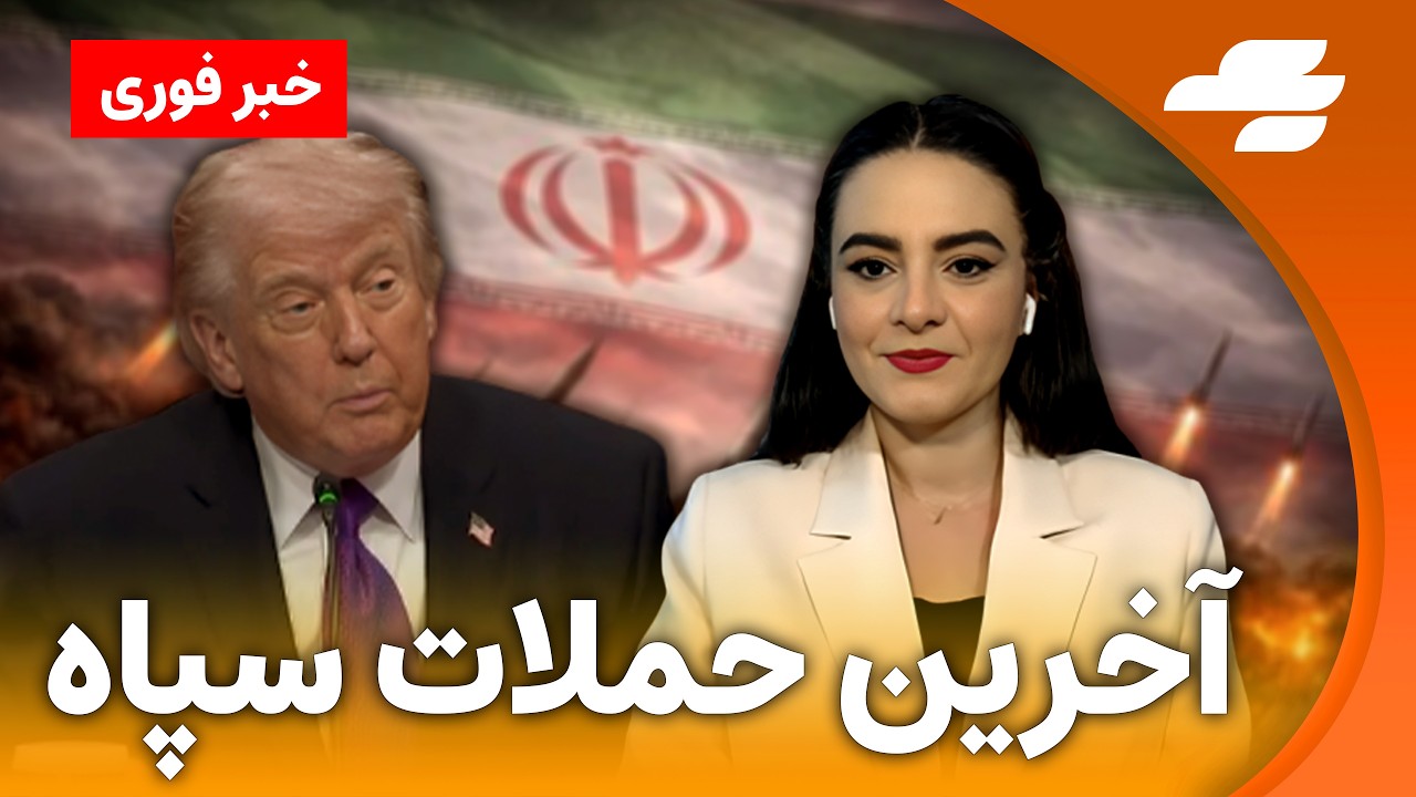 حملات سپا ه به اسرائیل