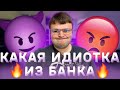 ОБЯЗАТЕЛЬНО К ПРОСМОТРУ  РЖАКА! Кредитный юрист