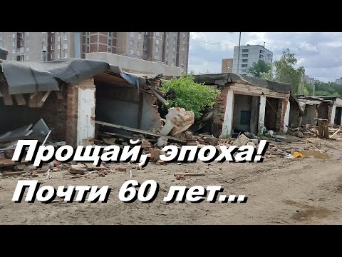 Снос гаражей у станции Бескудниково. 4 июля 2023 года.