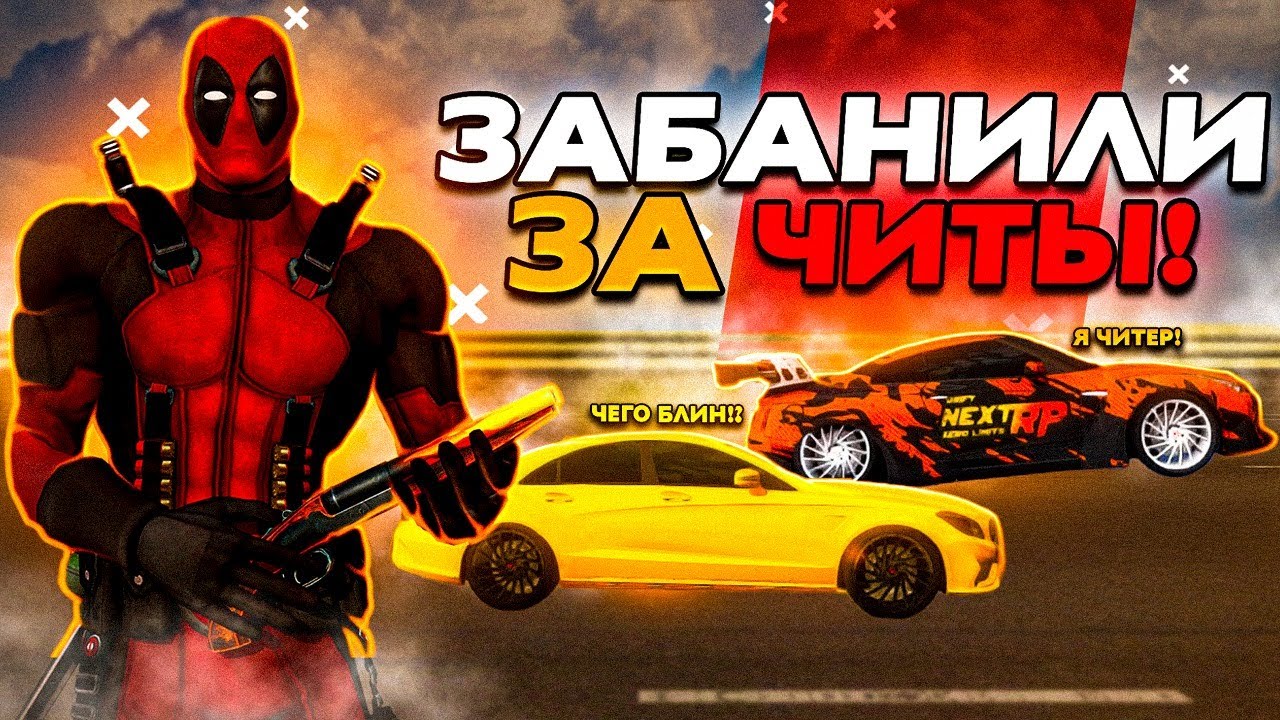 МЕНЯ ЗАБАНИЛИ ЗА ЭТОТ ПРАНК... КАК ЗАБАГАТЬ КОРЧ НА 1000 СИЛ УСКОРЕНИЯ С ДРИФТ САЛОНА НА NEXTRP!?