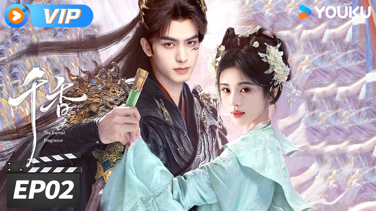 ✨会员专享✨MULTISUB【千香The Eternal Fragrance】EP02：雷修远