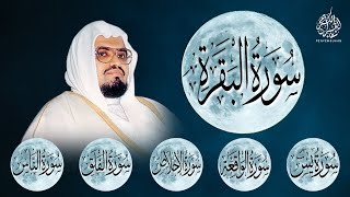 الشيخ علي جابر - الرقية الشرعية من القرآن الكريم | إستمع بنية الشفاء و تفريج الهموم بآذن الله