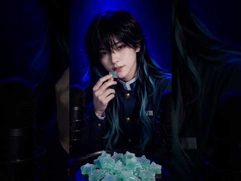 【ASMR】星グミ/時透無一郎のコスプレ【咀嚼音/ Mukbang/ Eating Sounds】
