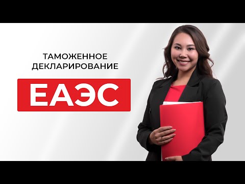 Таможенное декларирование товаров упрощено