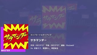 Project Sekai Jp - サラマンダー Salamander Master 30 All Perfect