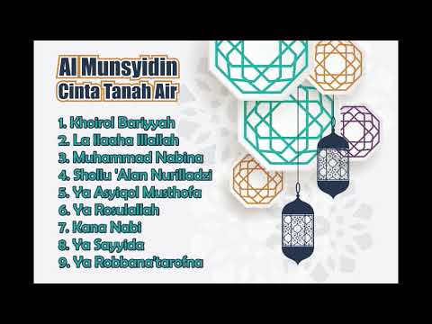 FULL ALBUM ALMUNSYIDIN PEKALONGAN | CINTA TANAH AIR | SHOLAWAT AL BANJARI