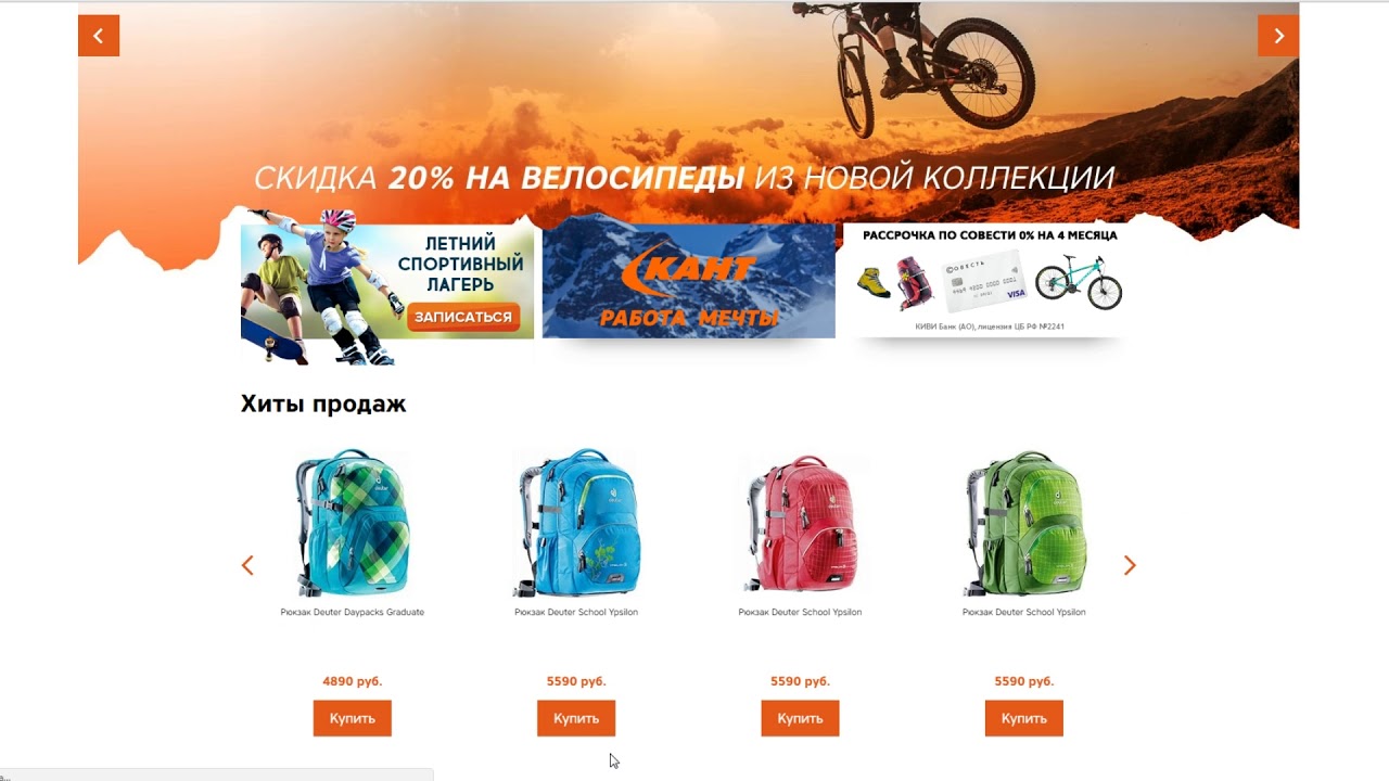 Магазин Кант Калининград