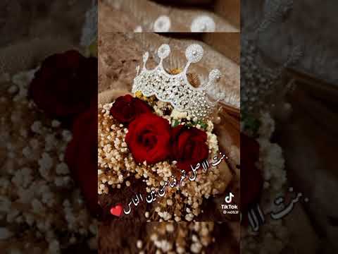 بنت الاصل تعرفها من بين اناس