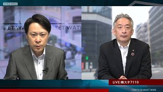 新興市場の話題 6月17日 内藤証券 高橋俊郎さん