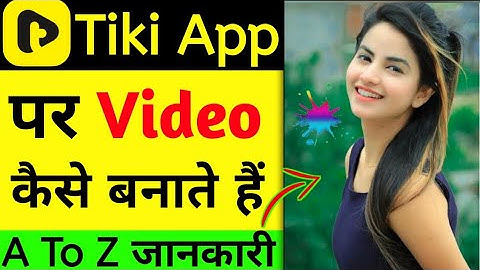 tiki app par video kaise banaye || tiki app par hd kaise banaye || how to create video on tiki app ?