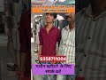 दोना पत्तल मशीन जयपुर राजस्थान/donapattalmachine#pattaldonamachine#pattalmachine#donamachine#uddhyog