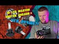 💔ТОЧНО ☠️НЕ бери☠️ эти лампы!💥
