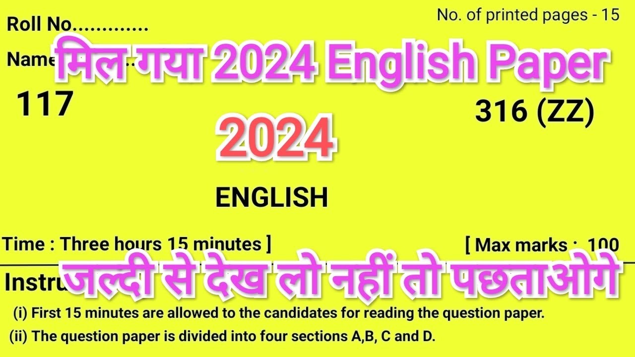 English Paper 12th Class 2024 12th class english paper 2024 12 class english paper 2024