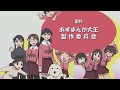 Azumanga Daioh Opening 1080p