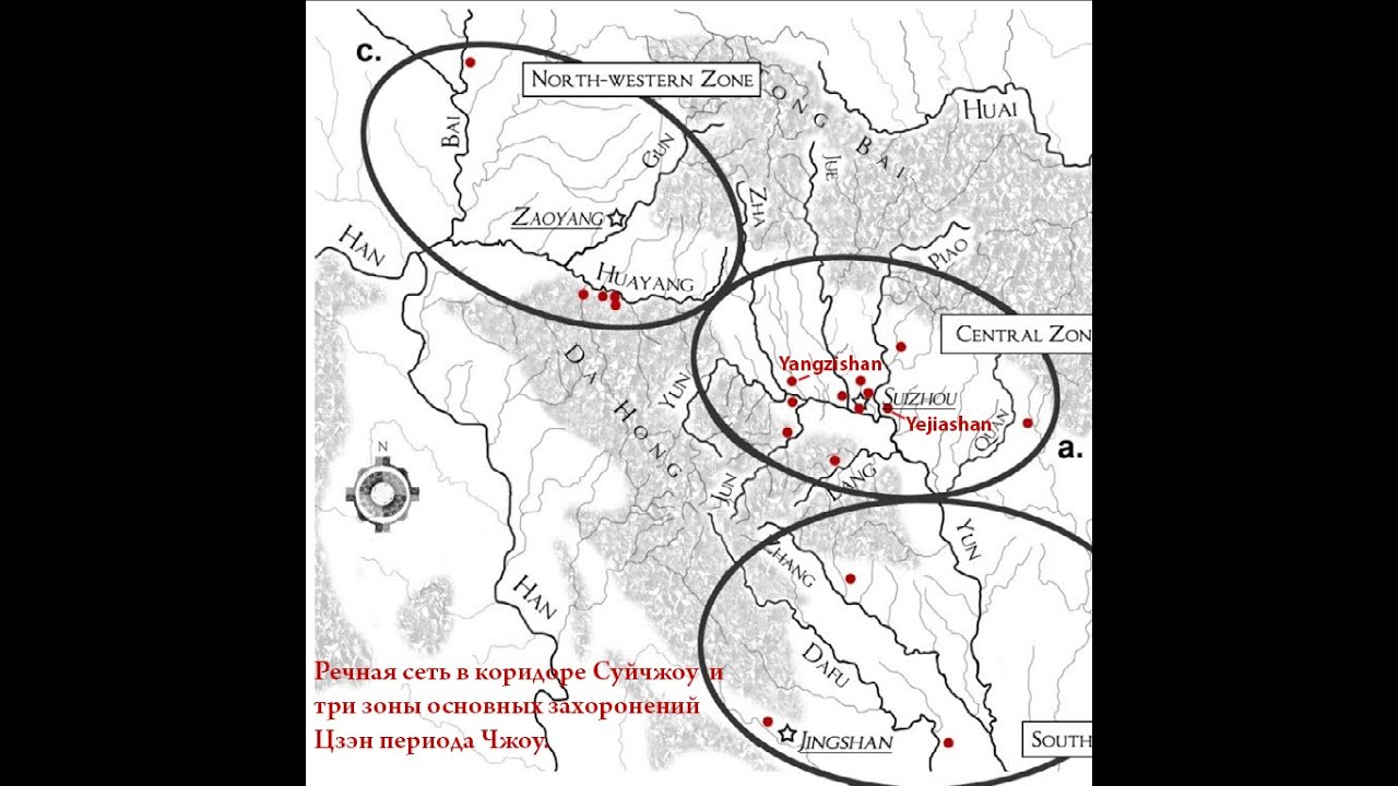 Коридор Суйчжоу и места захоронений Цзен периода Чжоу. Фрагмент лекции о древних китайских колоколах