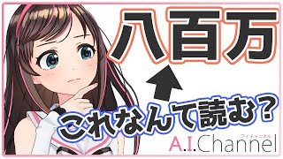 【神話】『八百万』←これなんて読むか知ってる？【クイズ】
