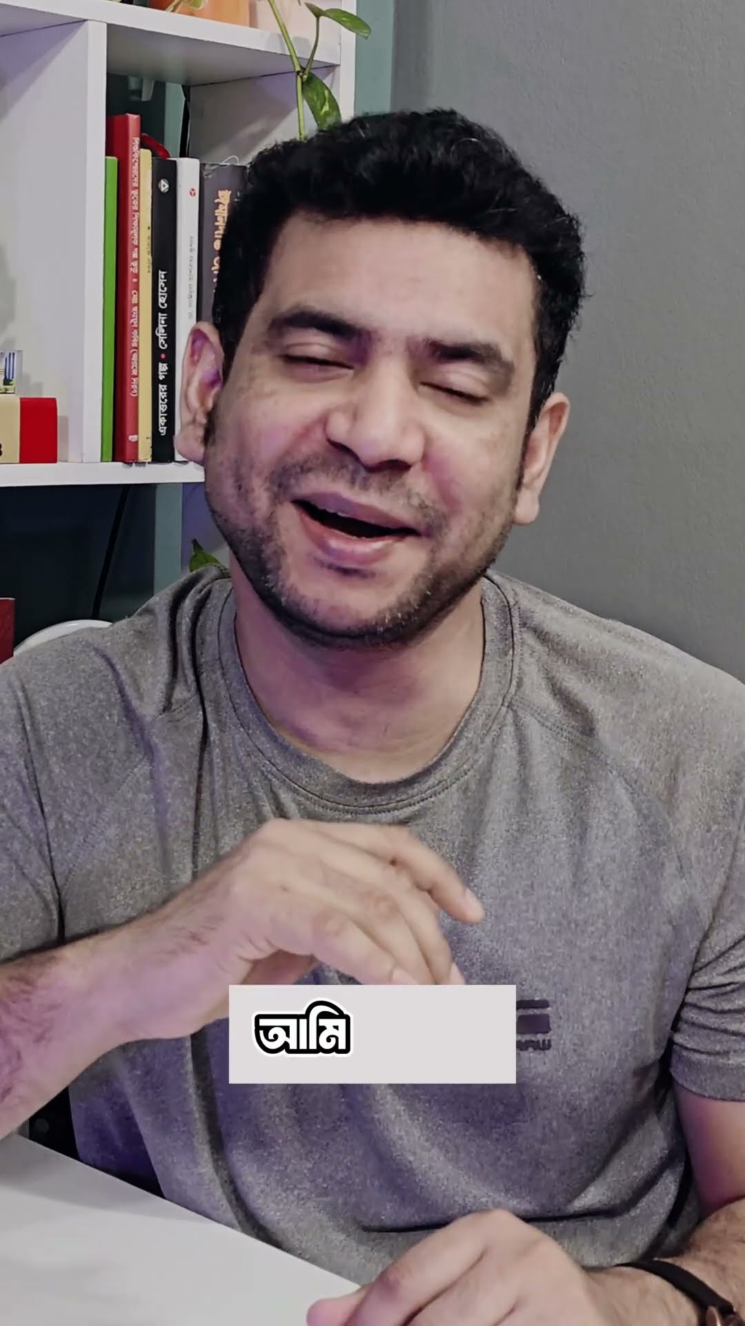 ভ​য় পাওয়ার কারন নেই